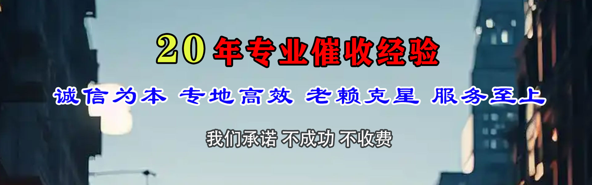 高明要账公司