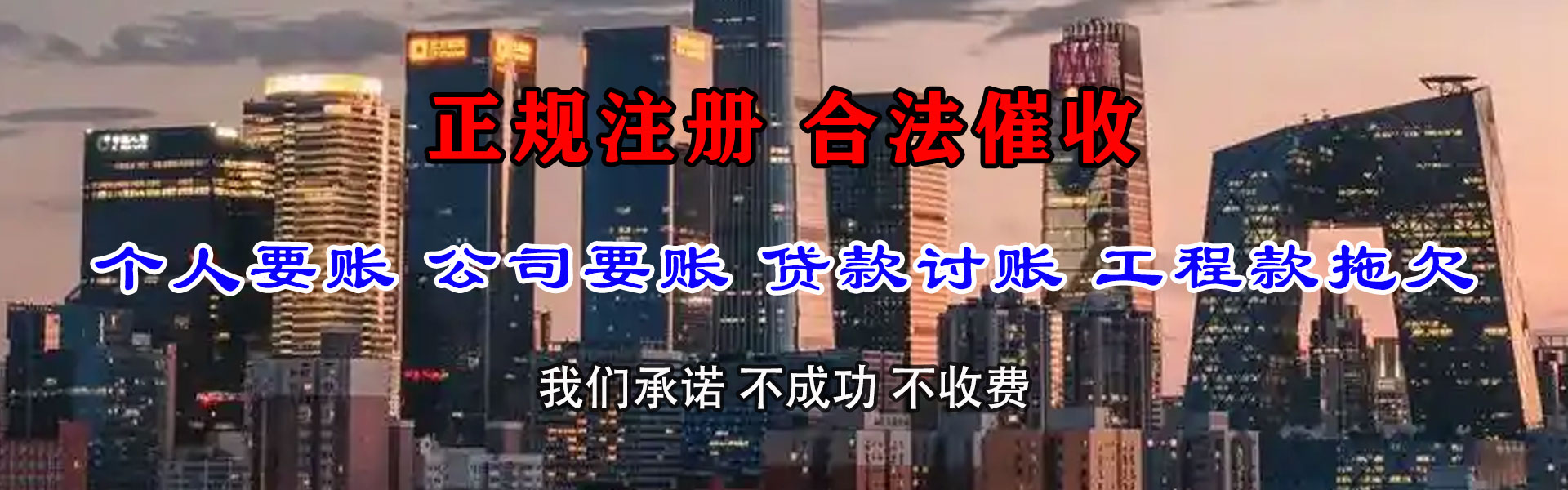 高明要债公司